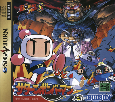 Saturn bomberman (japan)